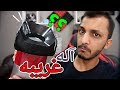 أغرب الأشياء اللي ممكن تشتريها من الأنترنت | #21