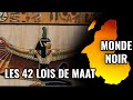 Les 42 lois de mat