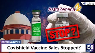 Covishield Vaccine Sales Stopped? | ISH News