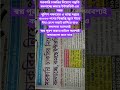 #Wbp New vacancy 20k+ PANCHAYAT VACANCY 2026 #পুলিশ পঞ্চায়েত ,স্বাস্থ্য দপ্তরে ৩০০০০ পদের বিজ্ঞপ্তি
