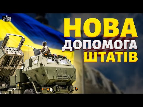 Здійснилося! Нова допомога Штатів. ЗСУ озброюють до зубів – яку зброю готують для України