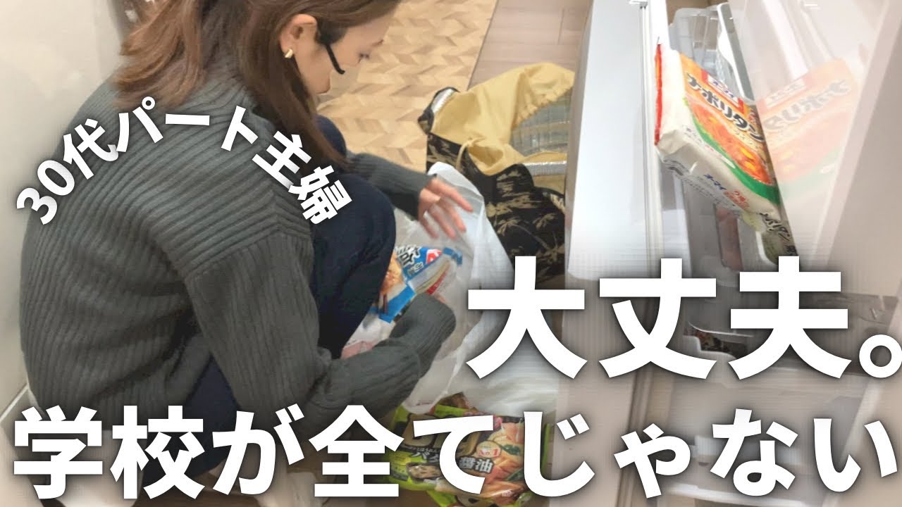 【不登校】長男が学校へ行けなかった日に私が思う事/おうちでの過ごし方