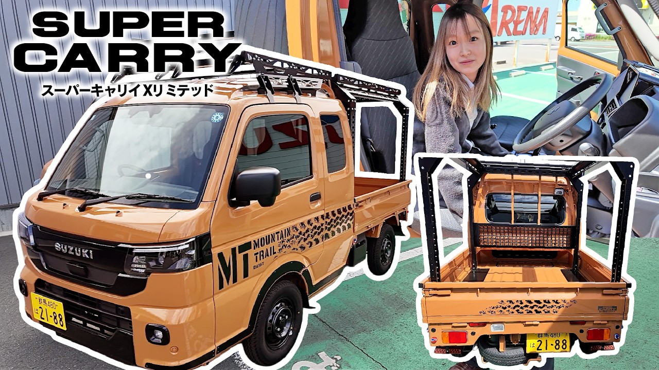Super Carry X Limited] Come see, touch, and test drive it! - YouTube