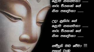 Www.OnlineSuresh.co.nr - Sanda wathurak se (TM Jayarathne) chords