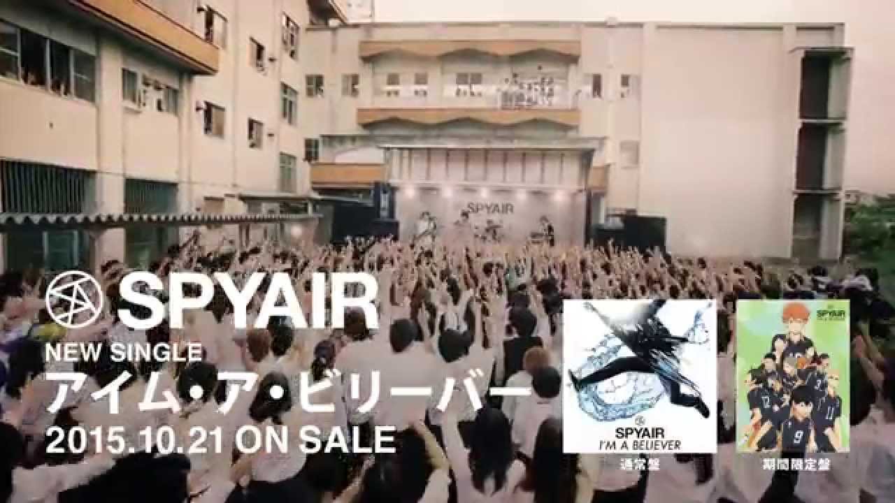 Spyair アイム ア ビリーバー Spot Tvアニメ ハイキュー セカンドシーズン Opテーマ Youtube
