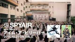 Spyair アイム ア ビリーバー Spot Tvアニメ ハイキュー セカンドシーズン Opテーマ Youtube Spyair アイム ア ビリーバー Spot Tvアニメ ハイキュー セカンドシーズン Opテーマ Youtube