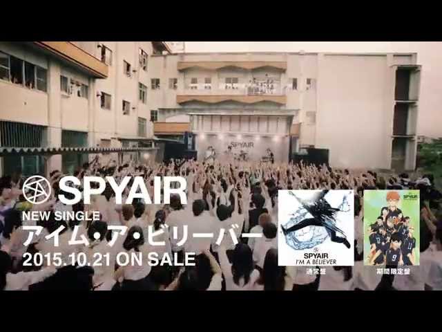 Spyair 10 21リリースのニュー シングル アイム ア ビリーバー 期間限定盤の ハイキュー 描き下ろしカバー イラスト公開 アニメ バージョンの配信 30秒スポットも Spice エンタメ特化型情報メディア スパイス