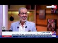 حسيت إني مش شايف د مدحت العدل يروي لحظة فوز مرسي بالرئاسة كنا هنبقى كابول