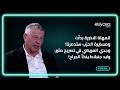 المهلة الاخيرة بدأت ومسايرة الحزب ستدمرنا وجدي العريضي في تصريح مثير وليد جنبلاط ينكأ الجراح