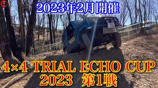 【JB64でトライアルレース】ECHO CUP 2023第1戦　#JB64 #ECHOCUP  #トライアルレース