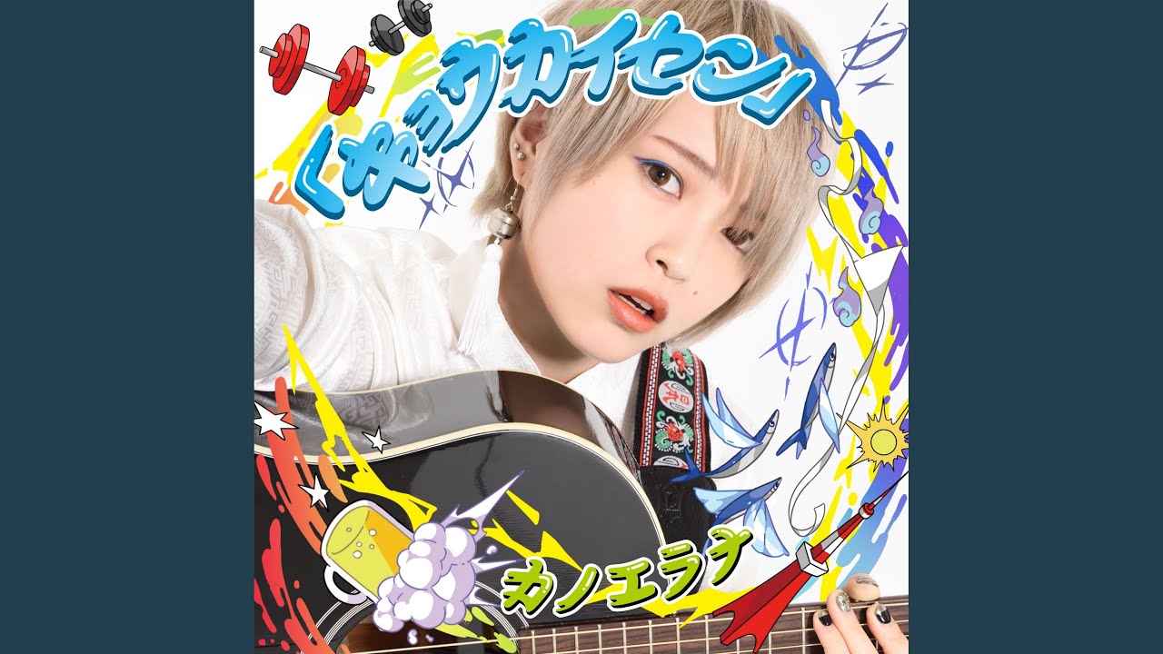 Watch Tanoshii Basuto No Kazoeuta on YouTube Watch Tanoshii Basuto No Kazoeuta on YouTube