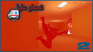 ابونجا حلقة 2: كليت العصا مزيييان