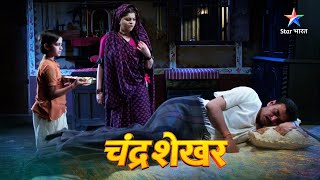 FULL EPISODE 30 | Chandrashekhar | Kya Banaras jayega Chandar?| चंद्रशेखर #starbharat