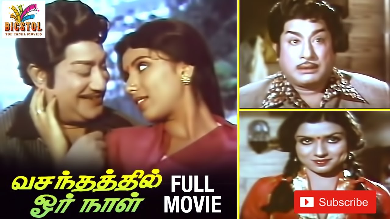 Vasandhathil Or Naal | 1982 | Sivaji Ganesan, Sripriya | Tamil Super Hit Full Movie.