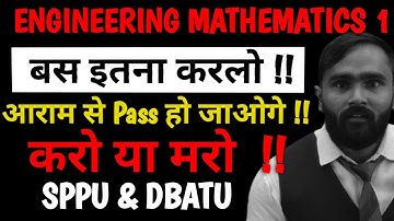 ENGINEERING MATHEMATICS 1 | बस इतना कार्लो आराम से PASS हो जाओगे | SPPU AND DBATU | PRADEEP GIRI SIR