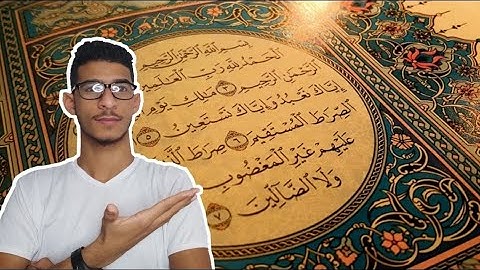 تعليم سورة الفاتحة بلغة الإشارة