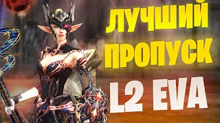 :   Lineage 2 Project EVA    