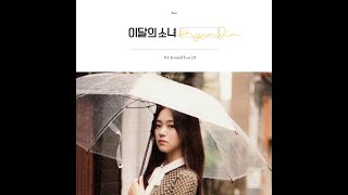 Studio Version Around You 2.0 - Loonas Hyunjin