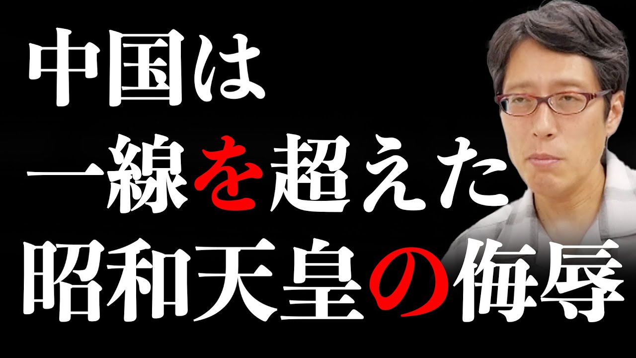 中国の反日活動!昭和天皇を侮辱する動画投稿の増加!