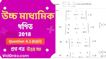 Higher Secondary 12th Class Maths Question Paper 2018 Solution - Question A.2.(b)(ii)