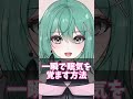 「眠気を一瞬で飛ばす方法」 #vtuber #個人勢vtuber #shorts