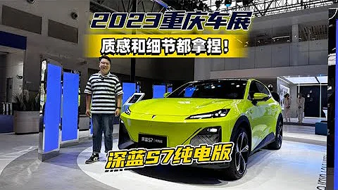 深藍S7：特斯拉Model Y的有力競爭者？電池壽命、價格和駕駛體驗大PK！深藍首款SUV，會成為下一個爆款嗎？ - 天天要聞