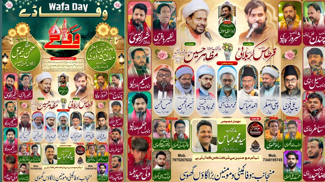 🔴LIVE Grand Jashn Wafa Day Ghosi 2026 | Jashn Hazrat Abbas a.s Badagaon Ghosi Mau 2026 | #wafaday