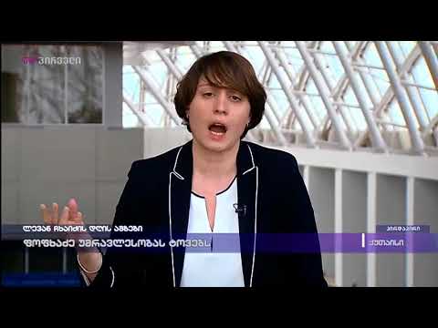 ელენე ხოშტარია ლევან ჩხაიძის დღის ამბებში