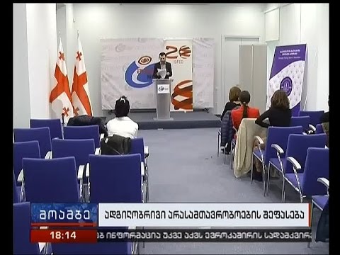 რა რეკომენდაციებს აძლევს სამოქალაქო სექტორი მთავრობას