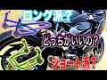 メンテナンススタンドどっちがいいの？【motovlog#169】