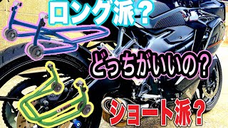 メンテナンススタンドどっちがいいの？【motovlog#169】