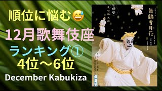 KABUKI 歌舞伎 歌舞伎とは？歌舞伎劇に関する10の魅力的な事実 - Trip To Japan