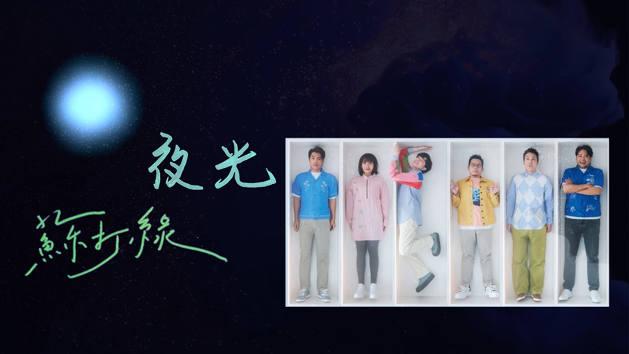 夜光 (Live) - Halo of Night (Live)