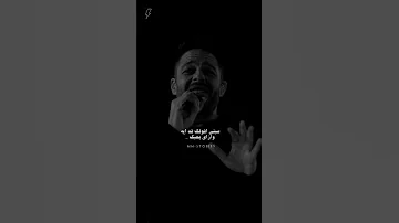 حالات واتس محمد حماقي ما بلاش Shorts Explore Youtube Tiktok ترند Love اغاني Like 