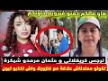نرجس كريغلاتي و عثمان مرمدو شيكورة تقولو معندناش علاقة مع فنزويلا واش تكذبو عمي تبون 