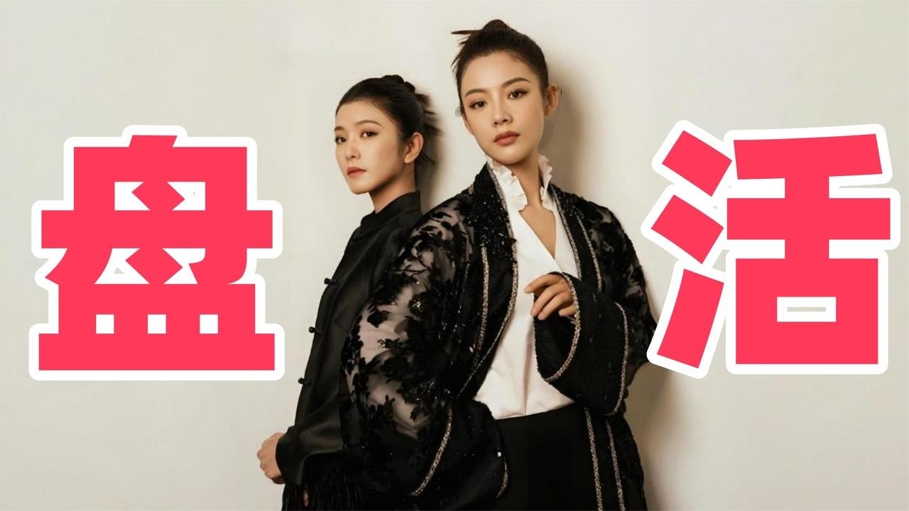 李云霄3D戲腔全網模仿、陳麗君綢緞裹鋼筋咬箭封神、鏢人被盤活了