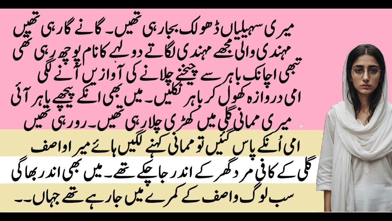 Unko Bhi Humse Mohabbat Ho Part 3 | REVENGE BASED ROMANTIC LOVE STORY | PAKEEZAH STORIES