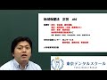 地域保健法　保健所と市町村保健センター　5分で分かる公衆衛生学