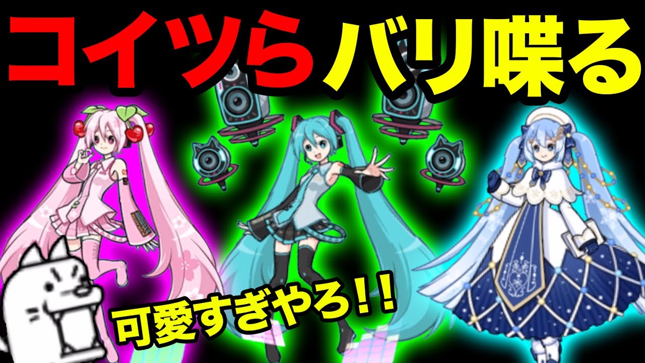 もしわんこ軍団とにゃんこ軍団が喋ったら、初音ミク軍団が可愛すぎたw