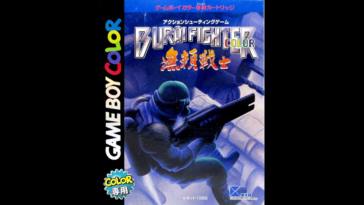 スチャダラパー GAME BOYS MAJOR FORCE