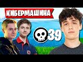 ТРИО KIRYACHE ПОТЕЕТ НА DAILY CUP В ФОРТНАЙТ. 7TOR, L1NK, KIRYACHE32 FORTNITE