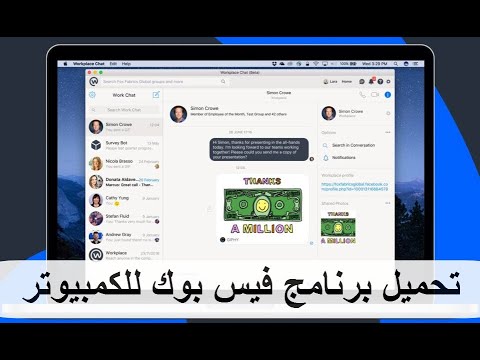 طريقة تنزيل ايقونة الفيس بوك على سطح المكتب للكمبيوتر