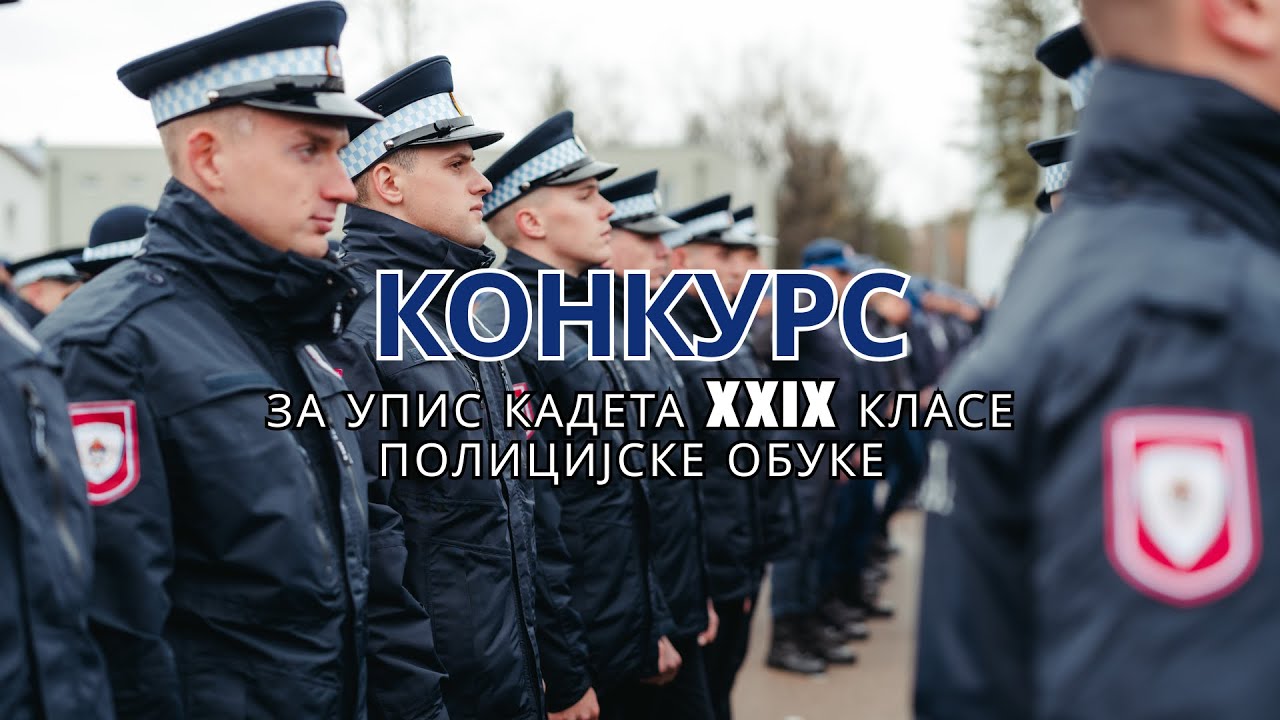 Konkurs za prijem na XXIX klasu policijske obuke - MUP RS
