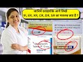 जानिये दवाइयोंके आगे लिखे IR, ER, XR, CR, DR, SR का मतलब क्या है ? - Modified Release Dosage Forms