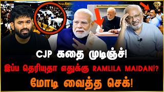 Details CJP கதை முடிஞ்ச்! இப்ப தெரியுதா எதுக்கு Ramlila Maidan! மோடி வைத்த செக்! News