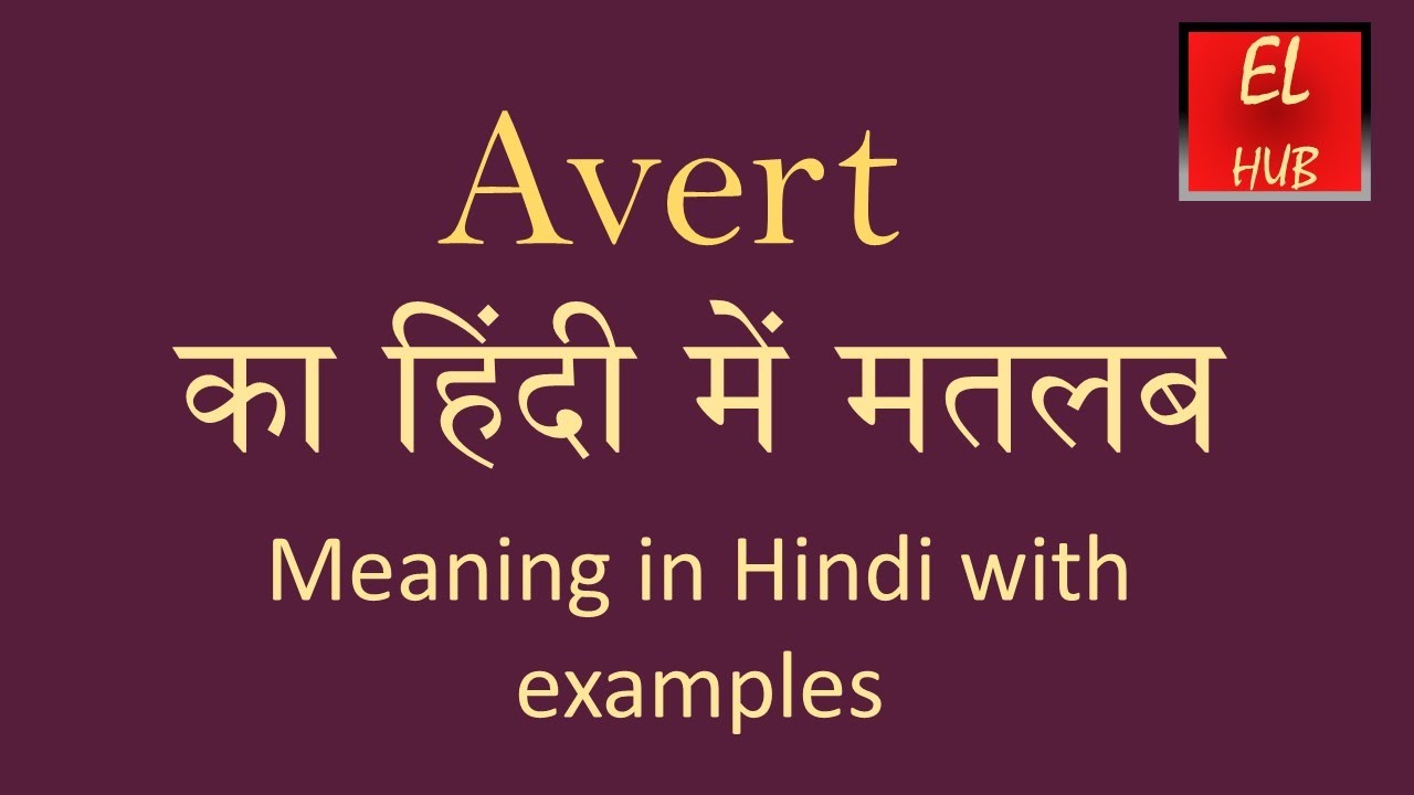 Avert Meaning In Hindi YouTube