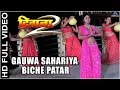 Gauwa sahariya biche patar full bhojpuri song  deewana 2  shikha mishra