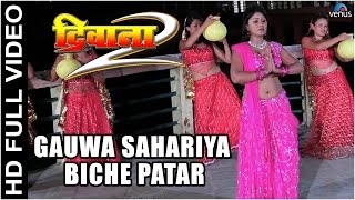 Gauwa Sahariya Biche Patar Full Bhojpuri Video Song | Deewana 2 | Shikha Mishra