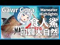 【HololiveEN 翻譯 | Gawr Gura】鯊魚回歸大自然 【中英字幕】(Maneater)