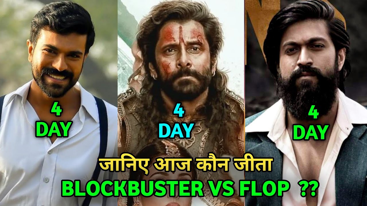 PS 1 Box Office Collection, Ponniyin Selvan Box Office Collection, PS 1 4th Day Collection